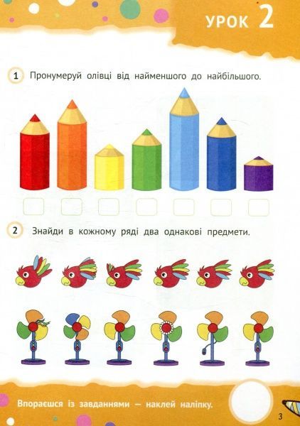 Книга «Веселе навчання. Коала 5+» 978-966-942-420-4