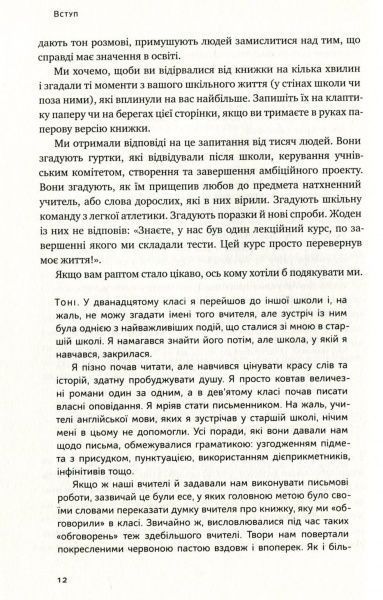 Книга Тони Вагнер «Мистецтво навчати. Як підготувати дитину до реального життя» 978-617-7279-45-6