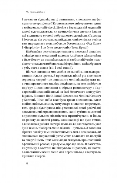 Книга Емі Шах «Ми такі задовбані» 978-617-7544-92-9