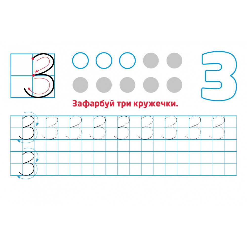 Прописи многоразовые ламинированные Кенгуру Цифры и числа