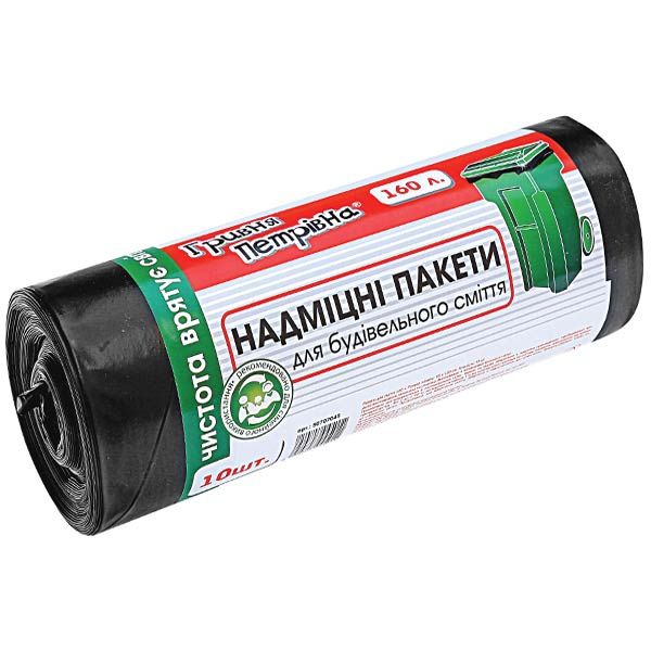 Мешки для бытового мусорамешки для строительного мусора Гривня Петрівна суперкрепкие 160 л 10 шт. (2250707045011)