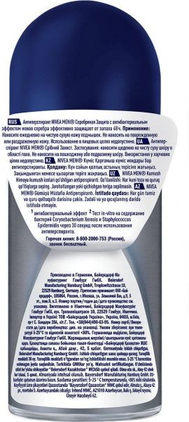 Антиперспирант для мужчин Nivea Срібний захист 50 мл
