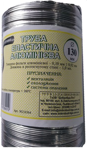 Гофра 1 м еластична 0,1 мм алю Ф130 мм 