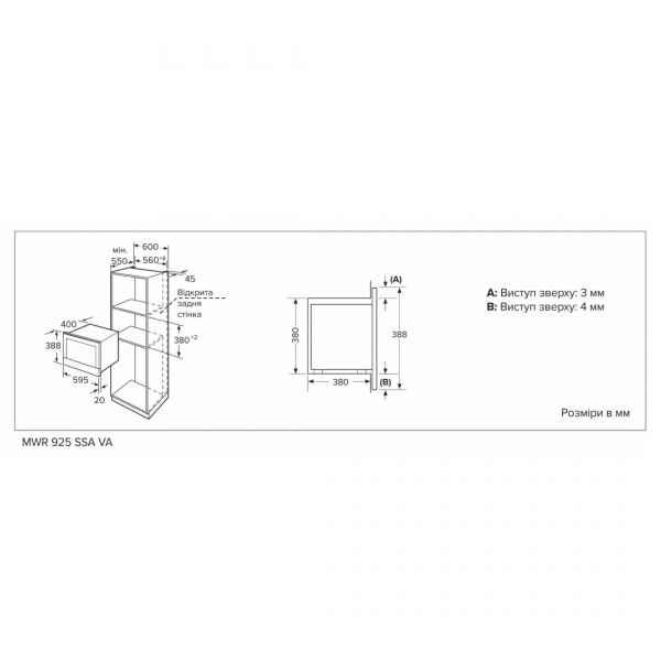 Вбудовувана мікрохвильова піч Interline MWR 925 SSA VA