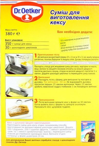 Смесь для приготовления кекса с шоколадными кусочками 380 г Dr. Oetker (5941132018271) 
