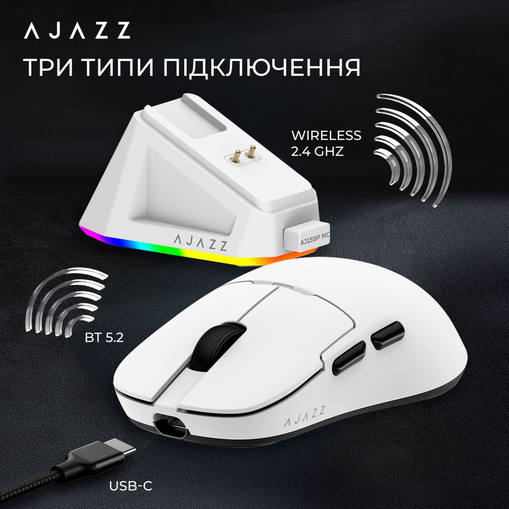 Мишка бездротова Ajazz AJ159P MC -3 Mod-White-3311 Charging Dock white (AJ159P-MC-W)