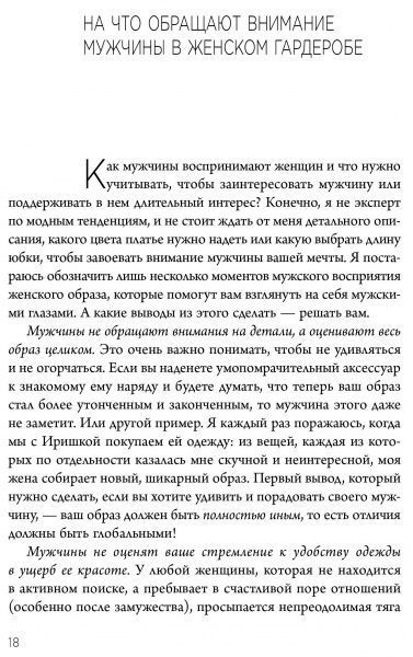 Книга Андрей Клеверин «Ей о нем. Узнать, понять и стать счастливой» 978-617-7808-74-8