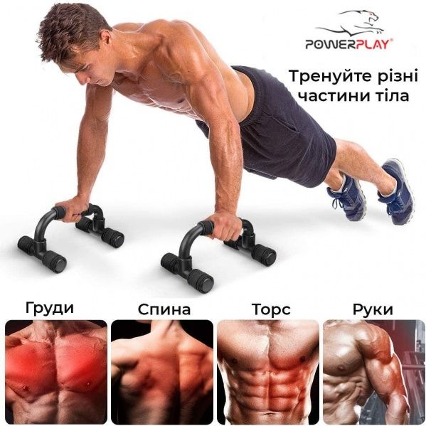 Упоры для отжимания PowerPlay PP_4316 2 шт. 115x24 см 