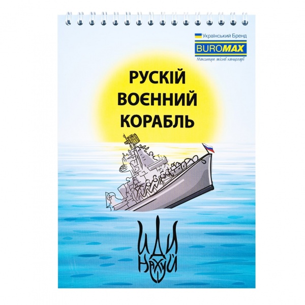 Нотатник Smart Line Patriot Spirit A5 40 аркушів Buromax