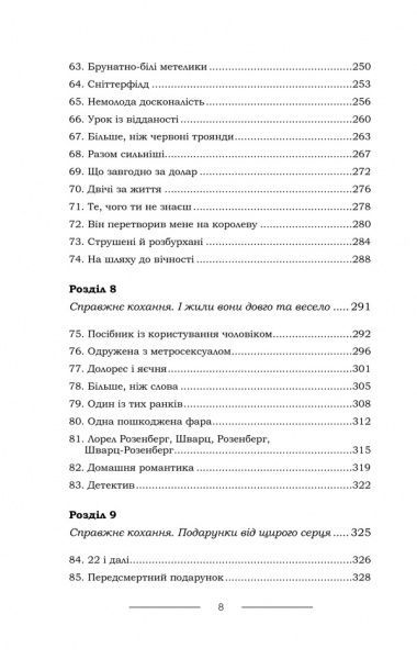 Книга Джек Кенфілд «Курячий бульйон для душі. 101 найкраща історія» 978-617-12-4976-9