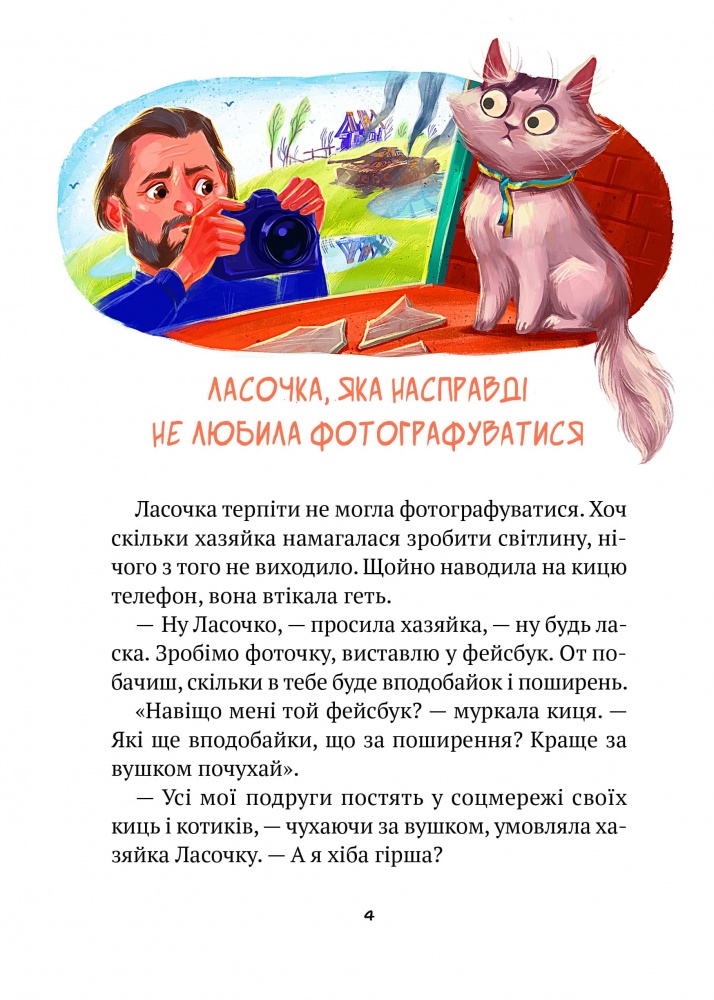Книга Сашко Дерманський «Клуб врятованих. Непухнасті історії» 978-617-17-0012-3