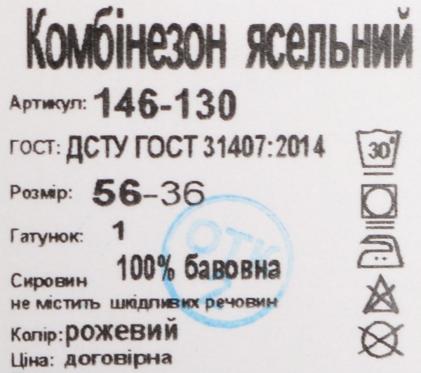 Комбинезон ясельный для девочки Фламинго р.56 розовый 146-130 