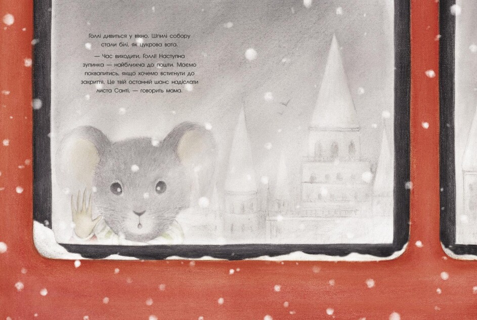 Книга Изабелла Палья «Справжня магія Різдва» 9-786-170-984-333