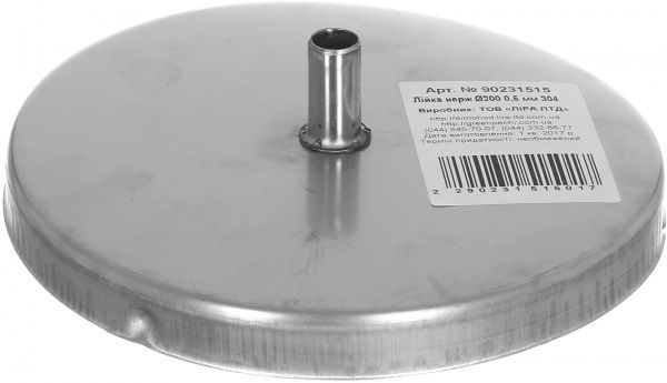 Лійка димохідна 0,5 мм нерж Ф200 мм LIRA-LTD 