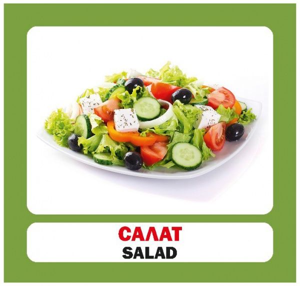 Книга «Навчальний посібник. Їжа. англ-укр»