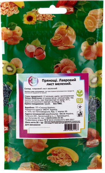 Лист лавровый лавровый лист молотый 50 г Смачно 