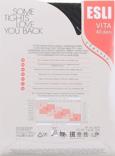 Колготки женские ESLI Vita Vita 40 den Nero р. 2 черный 