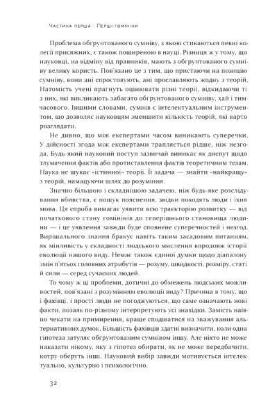 Книга Дэниел Эверетт «Походження мови. Як ми навчилися говорити» 978-617-7730-49-0