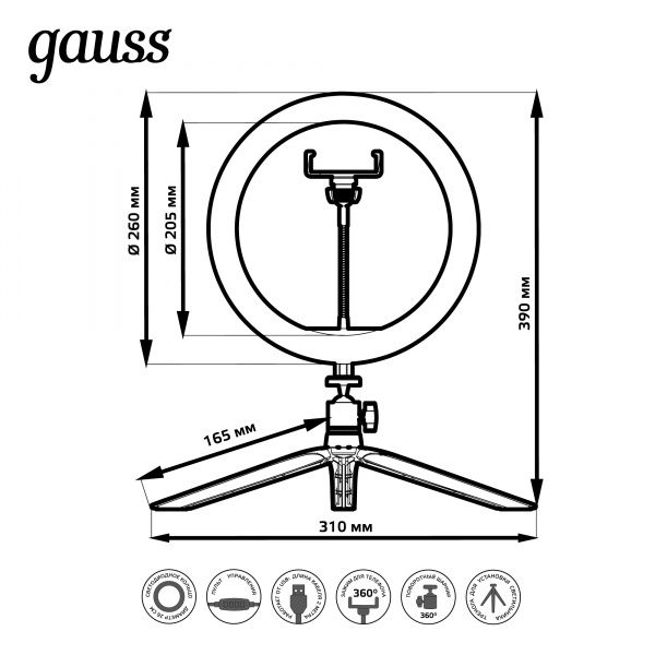 Кольцевой свет Gauss d 26 см с комплектом креплений для установки телефона черный 