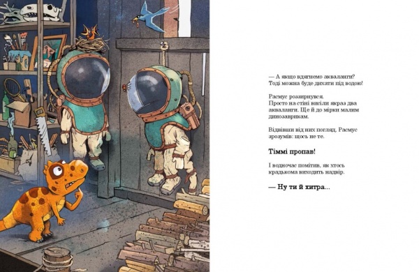 Книга Ларс Мелє «Гігантський кальмар» 978-617-09-8290-2