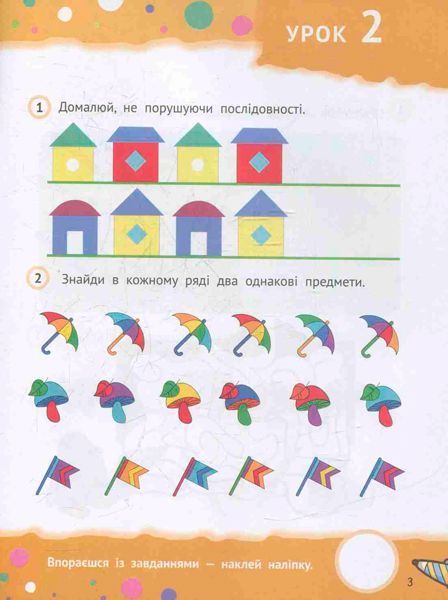 Книга «Веселе навчання. Тигр 5+» 978-966-942-418-1