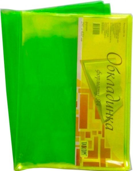 Обложки для учебников 5-11 класс Супер ПВХ Tascom