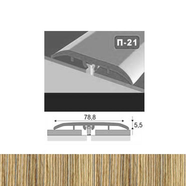 Порожек П21 King Floor профилированный скрытый крепеж 80x900 мм дуб серый