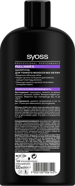 Шампунь Syoss Full Hair 5 для тонкого волосся без об’єму 500 мл