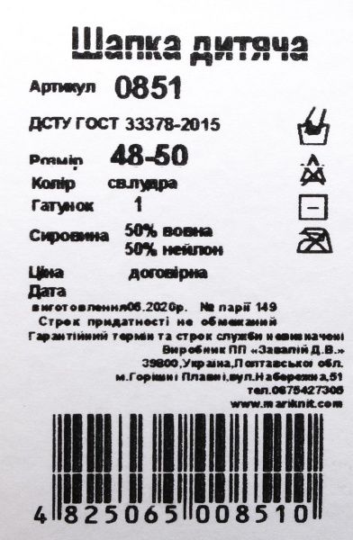 Шапка Mari-Knit 0851 р.48-50 світла пудра 