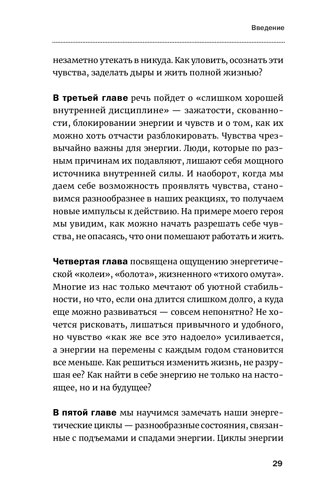 Книга Леонід Кроль «Енергія – нова валюта: Як підтримувати баланс життєвих сил» 978-617-7858-49-1