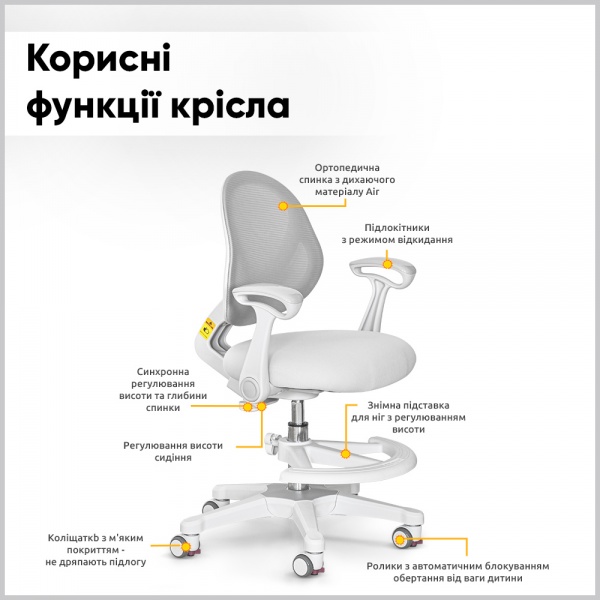 Кресло детское Evo-kids Mio Air Grey (Y-307 G) серый 