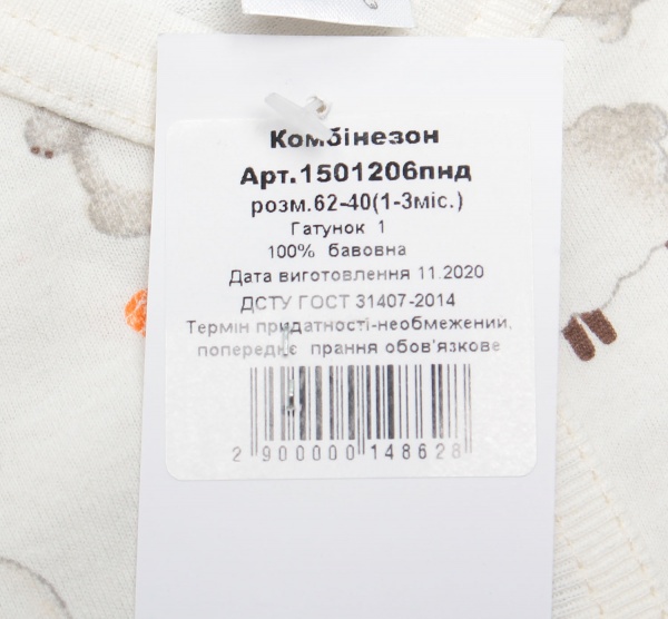 Комбинезон детский унисекс Татошка 1501206 панды р.62 мульти 