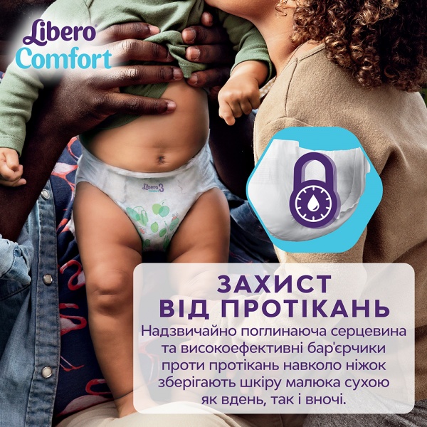 Подгузники Libero Comfort 5 10-14 кг 46 шт.