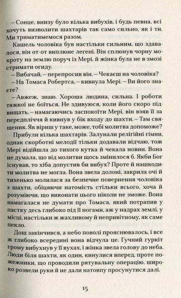 Книга Кэтрин Хьюз «Секрет» 978-966-948-061-3