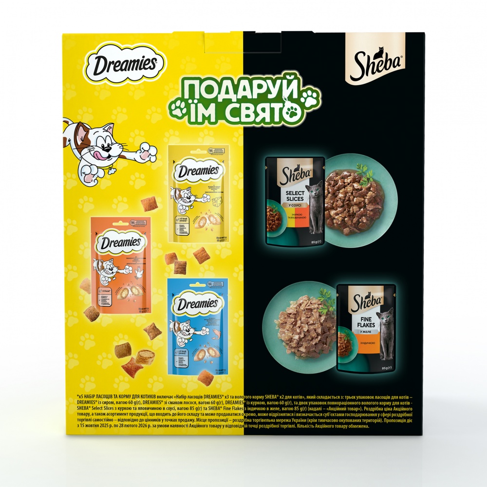 Лакомство котов Sheba набор Подари им праздник 350 г
