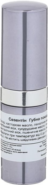 Помада губная Seventeen Lipstick Special №405 Palest Pink 5 г