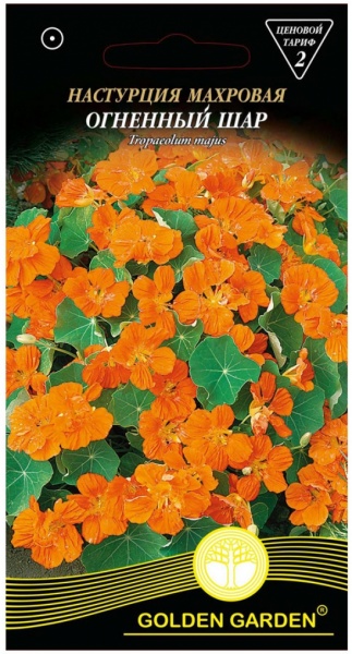 Семена Golden Garden настурция махровая Огненный шар 1 г
