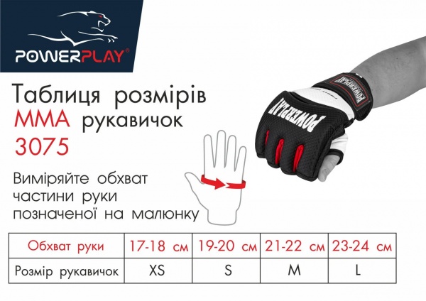 Перчатки для MMA PowerPlay 3075 р. M 5oz бело-черный
