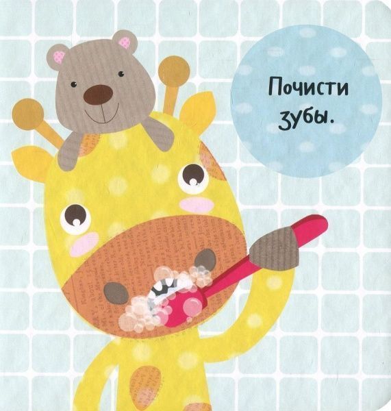 Книга Ник Акланд «Ложимся спать!» 978-966-942-209-5