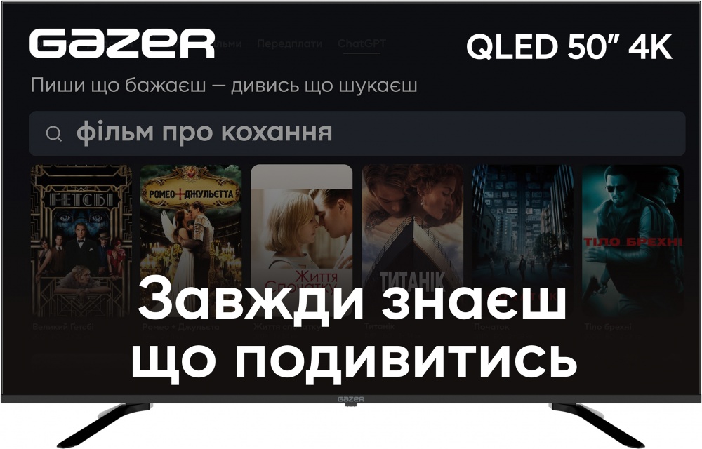 Телевізор Gazer TV50-UE2 50