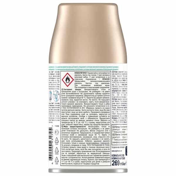 Сменный баллон для автоматического освежителя воздуха Glade Океанський оазис 269 мл