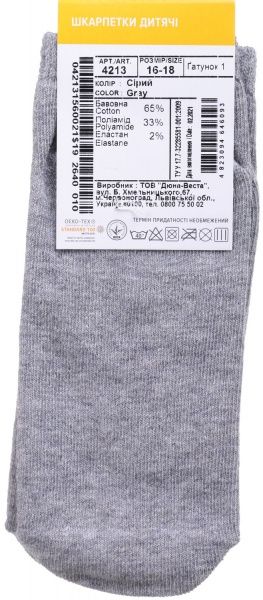 Носки детские для девочек Duna 4213 р.16–18 серый 
