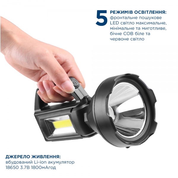 Фонарь поисковый Quantum QM-FL1063 Tracker 3W LED+COB с функцией Power Bank черный