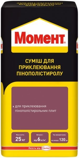 Клей для пенополистирола Момент 25 кг
