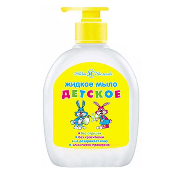Мило рідке Дитяче 300 мл