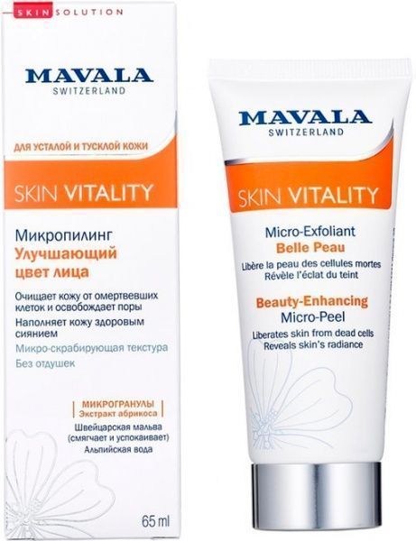 Скраб Mavala для улучшения цвета лица 65 мл
