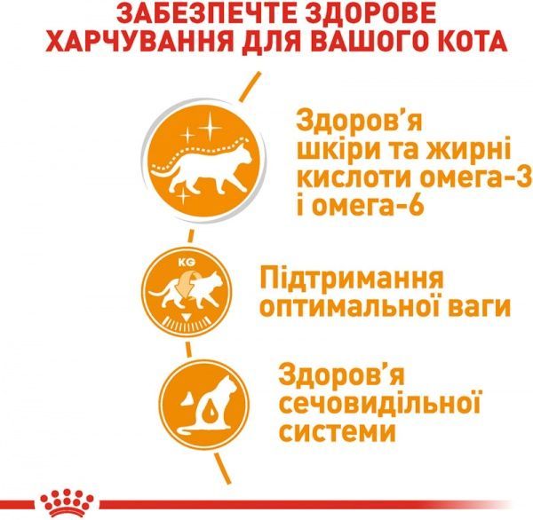 Корм Royal Canin Intense Beauty в соусе 85 г