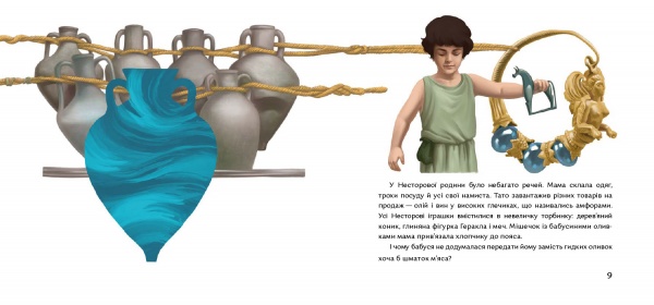 Книга Ольга Куприян «Кісточка оливи» 978-617-7925-00-1