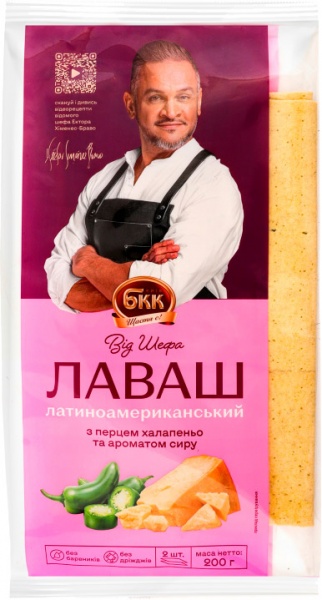 Лаваш БКК Латиноамериканський від шефа 0,2 кг