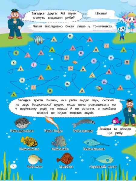 Зошит Г. Іванова «Незвичайні літні математичні пригоди 3 клас» 9-786-170-032-553